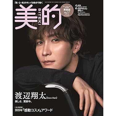 Amazon.co.jp 最新リリース: 女性ファッション・ライフスタイルの雑誌